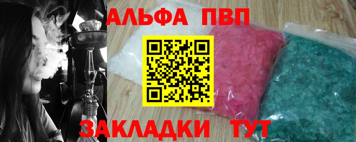 A-PVP СК КРИС  Alpha-PVP Crystall  А ПВП  Гулькевичи  Вход с VPN 