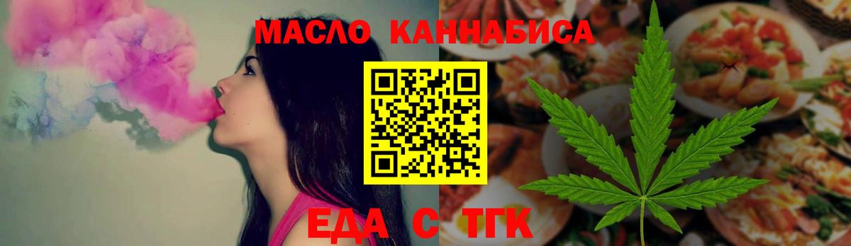 Cannafood конопля  Вход с VPN  Гулькевичи 