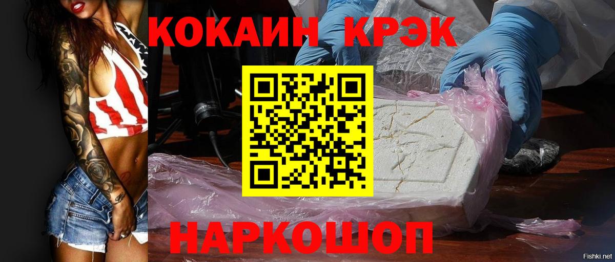 КОКАИН 97% Гулькевичи
