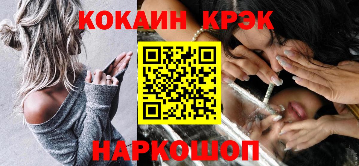 Кокаин Колумбийский  Вход с VPN  Гулькевичи  COCAIN 98% 