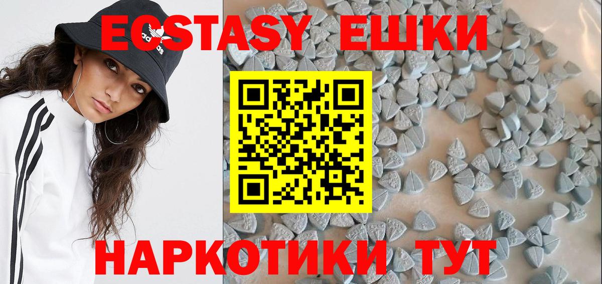 Ecstasy DUBAI  Вход с VPN  ЭКСТАЗИ  Гулькевичи  Экстази MDMA 