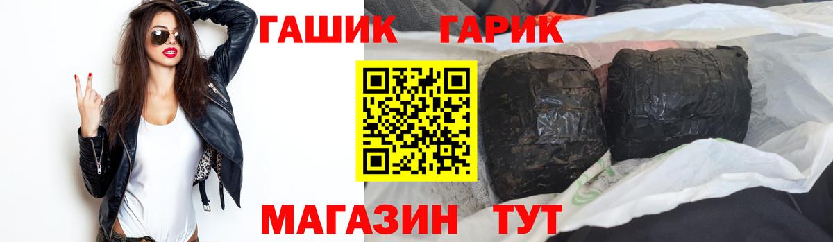 Гашиш  ГАШ hashish  Вход с VPN  Гулькевичи  ГАШИШ 40% ТГК 