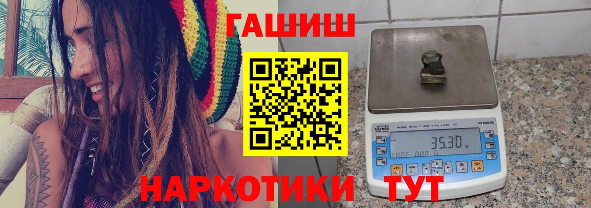 ГАШ Cannabis Гулькевичи