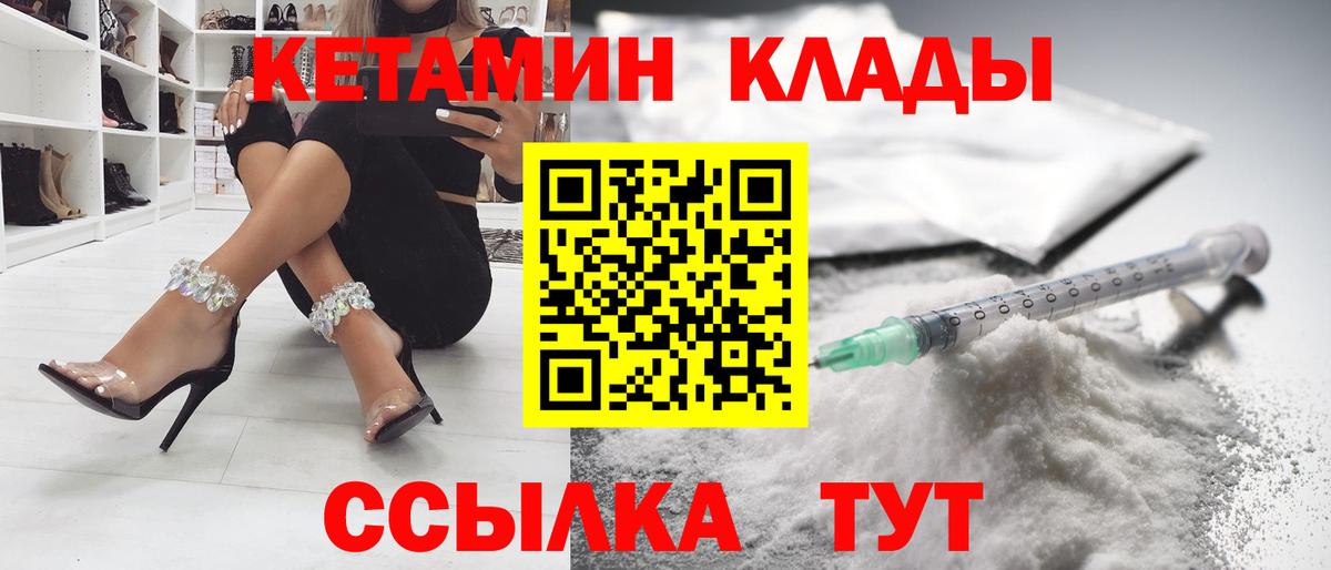 КЕТАМИН VHQ Гулькевичи