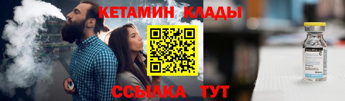 Кетамин VHQ  Кетамин VHQ  Гулькевичи  маркетплейс клад  Вход с VPN 