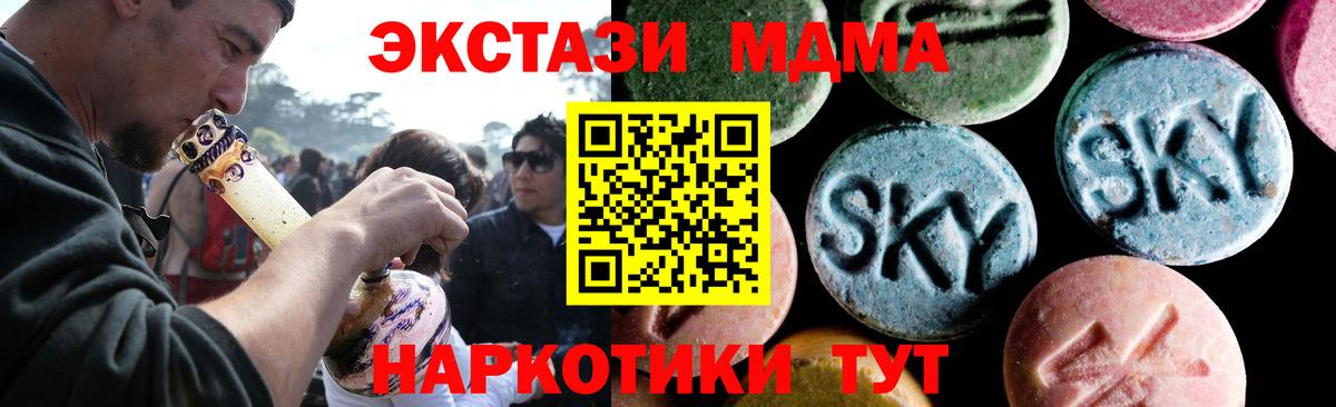 МДМА  MDMA кристаллы  Вход с VPN  Гулькевичи  MDMA crystal 