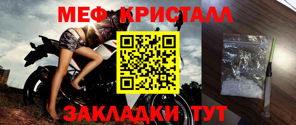 Меф  купить закладку  Меф  Гулькевичи  Мефедрон мяу мяу  Мефедрон 4 MMC  MEGA ССЫЛКА  Вход с VPN 