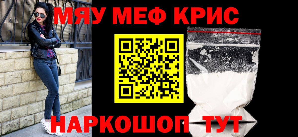 Мефедрон мука Гулькевичи