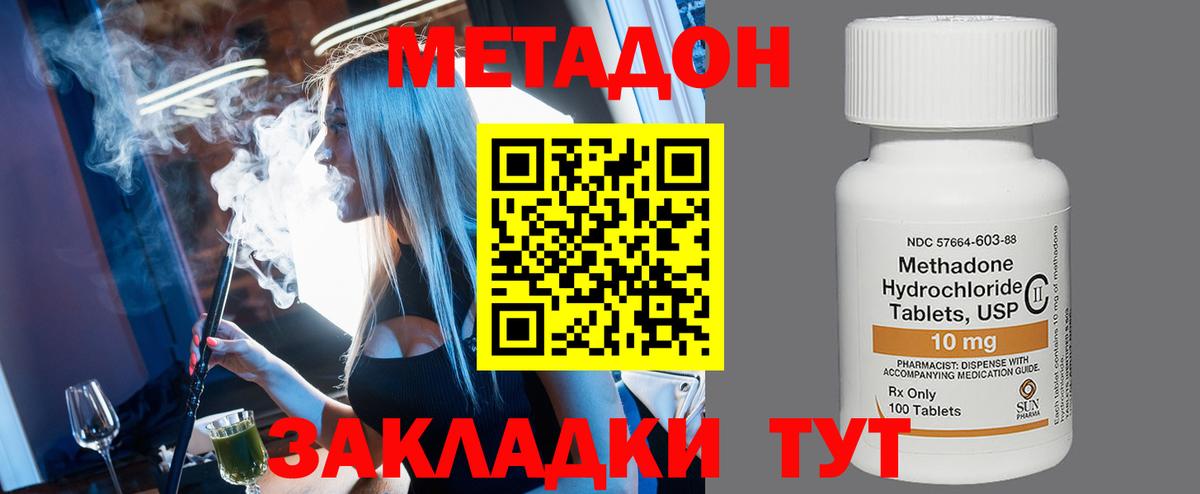МЕТАДОН белоснежный  МЕТАДОН белоснежный  ссылка на мегу tor  Гулькевичи  Вход с VPN 