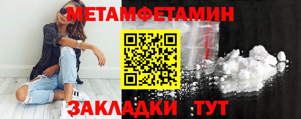 Гулькевичи  МЕТАМФЕТАМИН Декстрометамфетамин 99.9%  Вход с VPN 