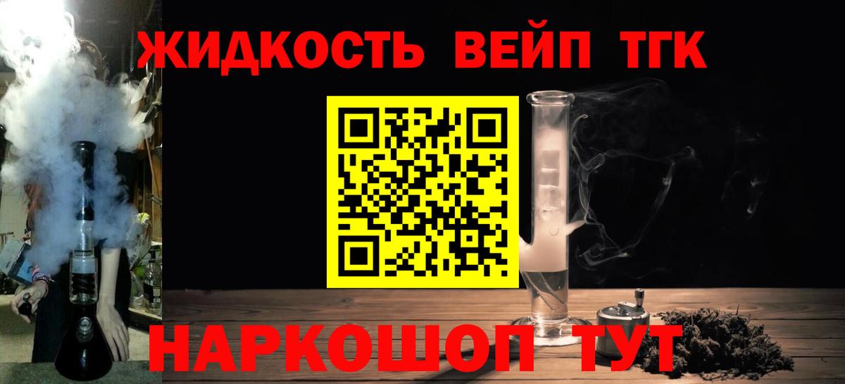 Дистиллят ТГК жижа  ТГК вейп с тгк  Гулькевичи  OMG ссылки  Вход с VPN 