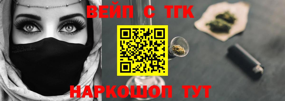 Дистиллят ТГК жижа Гулькевичи